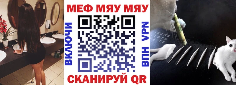 ссылка на мегу как войти  Чекалин  даркнет официальный сайт  МЯУ-МЯУ мука 