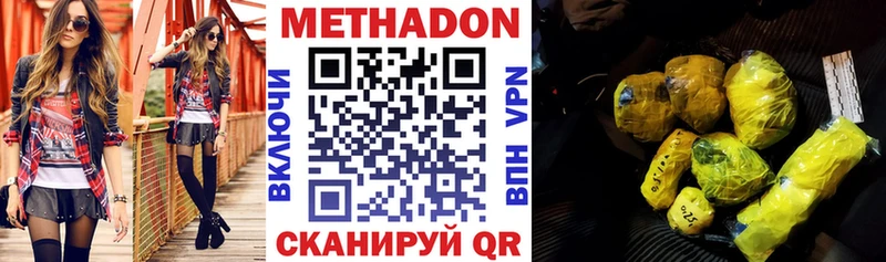 Метадон methadone  мега сайт  Чекалин 
