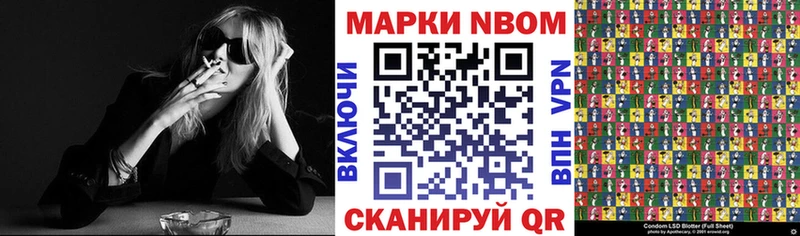 Марки N-bome 1500мкг где можно купить Чекалин